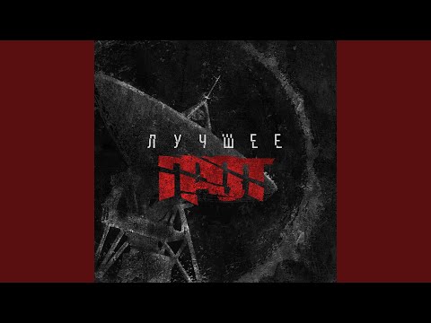 Видео: На ковре из цветов (feat. Триада)