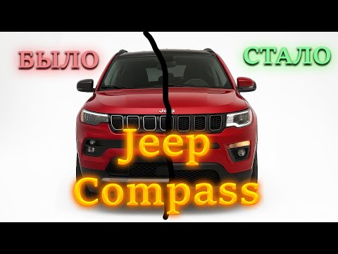 Видео: Jeep Compass - Перепиновка галогеновой фары на линзованную с лед полосой