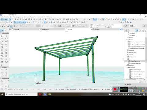 Видео: Процесс проектирования Archicad . Модель навеса для автомобиля 6 на 4м.
