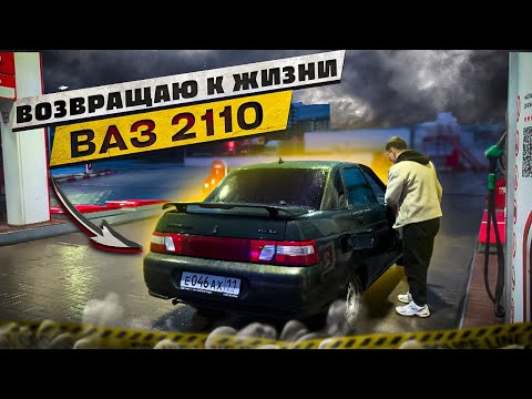 Видео: ВАЗ 2110 ДЕЛАЕМ КОНФЕТУ ЗА КОПЕЙКИ