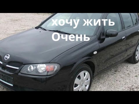 Видео: Nissan Almera N16 вынос мозга Что бывает если датчик кислорода подключили не правильно