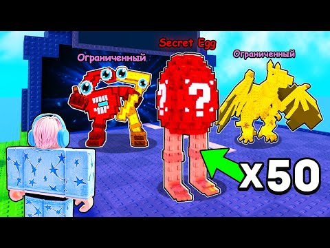 Видео: 😱Как получить 30 СЕКРЕТОК ЗА 1 ЧАС в Plants VS Brainrots РОБЛОКС