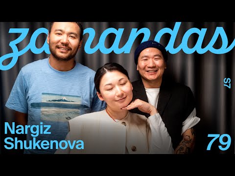 Видео: Наргиз Шукенова / О наследии Батыра, исследовании казахской культуры и любви к кино / Зamandas