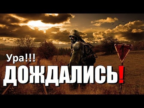 Видео: ЖДАЛИ БОЛЬШЕ чем СТАЛКЕР 2