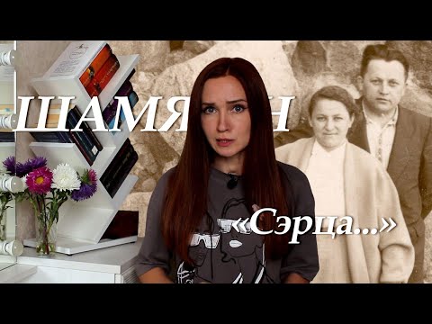 Видео: Сэрца на далоні. Аналіз і вобразы герояў