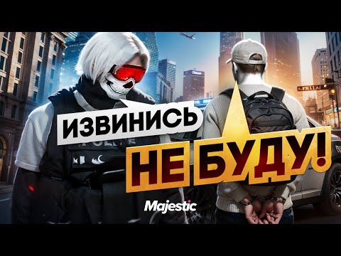 Видео: ДОВЕЛ КРАЙМ ФАМУ ДО ДИЗБАНДА ВЫНУДИЛ ЛИДЕРА ИЗВИНИТЬСЯ НА МАДЖЕСТИК РП