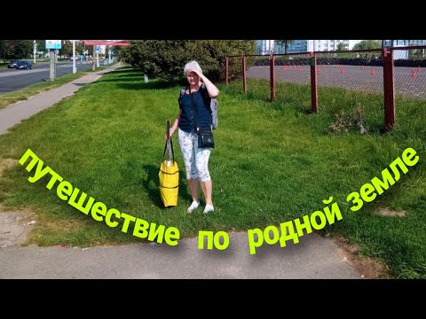 Видео: путешествие по родной земле