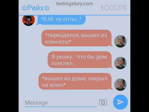 Видео: переписка СССР и Рейха часть 21