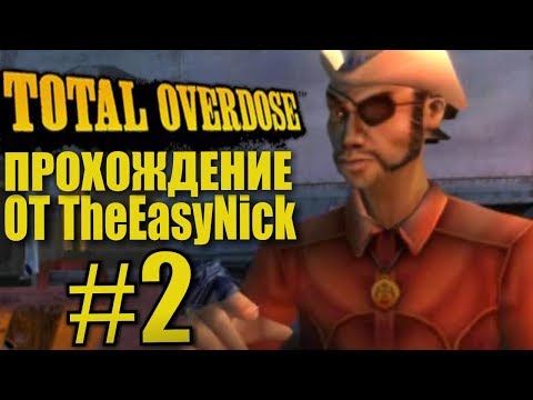Видео: Total Overdose. Прохождение. #2. Марко Крыс.
