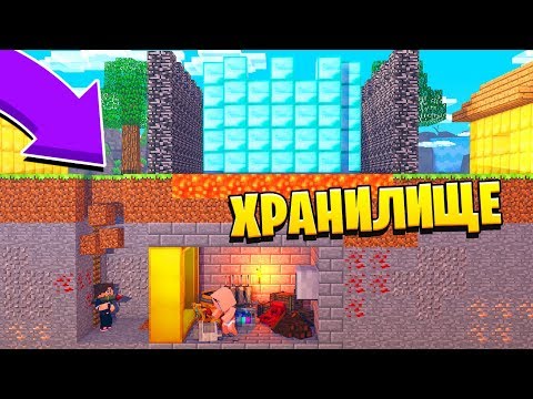 Видео: Я НАШЁЛ ЭТО СЕКРЕТНОЕ ХРАНИЛИЩЕ НУБА ПОД БАЗОЙ ПРО МАЙНКРАФТ 100% ТРОЛЛИНГ ЛОВУШКА MINECRAFT МУЛЬТИК
