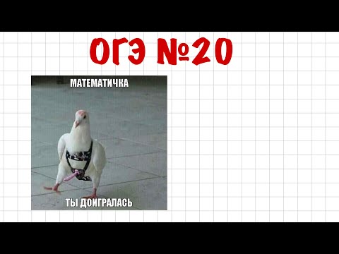 Видео: ОГЭ ПО МАТЕМАТИКЕ/5 УРАВНЕНИЙ ВТОРОЙ ЧАСТИ ЗА 13 МИНУТ!