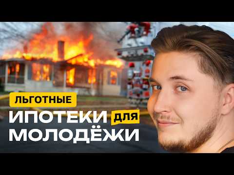 Видео: Льготная ипотека в Казахстане 2025: Какую выбрать и где самые выгодные условия?