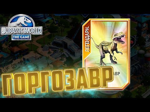 Видео: ПОПЁРЛО НА ГИБРИДОВ - Jurassic World The Game #171
