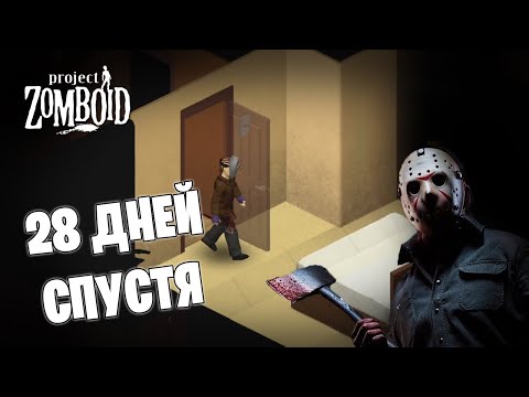 Видео: Project Zomboid  *ВЫЖИТЬ 28 ДНЕЙ* (Стрим от 12.02.2022)