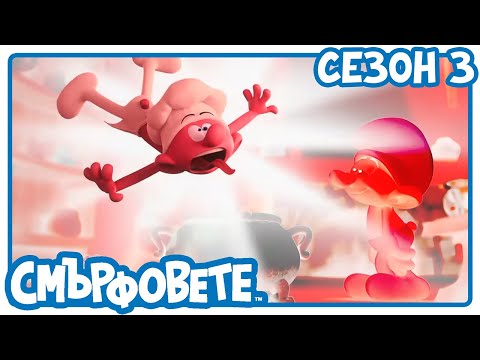 Видео: магически срив - Смърфовете на български | Анимации за деца