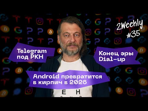 Видео: Sora 2 OpenAI вышла, Telegram под РКН и Илон Маск против OpenAI | 2Weekly #35