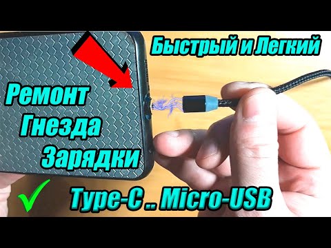Видео: Если плохо заряжается телефон! Что делать если медленно заряжается телефон???