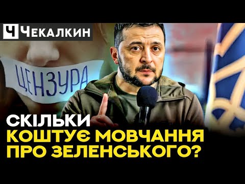 Видео: Банкова банкує! ЗЕЛЕНІ скуповують лояльність медіа за сотні мільйонів $ | ПолітПросвіта