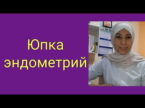 Видео: Эндометрий калинлиги канча булиши керак?