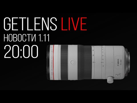 Видео: Фотоновости (Live): Canon RF 70-200mm F/2.8L IS USM Z, Sony 28-70mm F/2 GM, Nikkor 28-135mm F/4 PZ