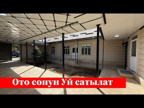 Видео: Ошто кинодогудай Жер Үй сатылат. Көрүп ооруп каласың❗️❗️