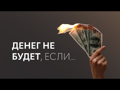 Видео: Помогает ли ПСИХОЛОГИЯ вырасти в ДЕНЬГАХ? | лекция Ирины Масловой