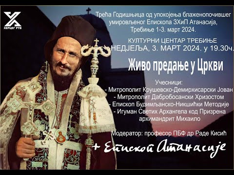 Видео: Дани сјећања на Владику Атанасија: ЖИВО ПРЕДАЊЕ У ЦРКВИ