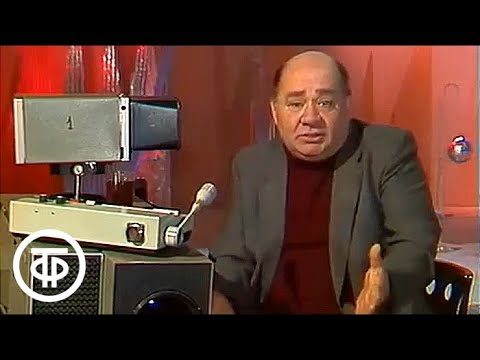 Видео: Будильник. Встречи с Е.Леоновым. Выпуск 2 (1983)