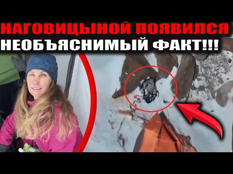 Видео: Рюкзак в снегу, который никто не мог оставить.  «Исчезновение Натальи: странный рюкзак вызвал шок»