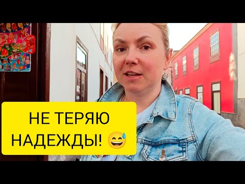 Видео: ВАУ! ВАУ! НА КАЖДОМ ШАГУ! 🔥🔥 Тенерифе. Испания.