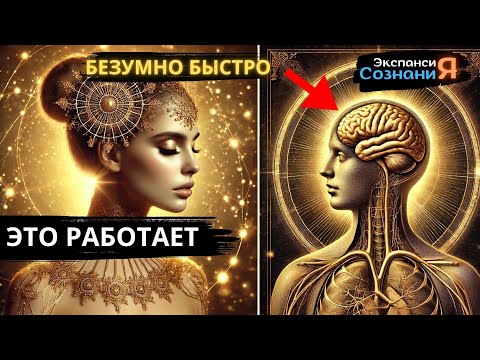 Видео: Говори правильно — и Вселенная даст ВСЁ! 💭✨