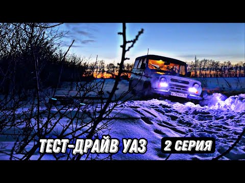 Видео: Страшное приключение: УАЗ застрял в поле