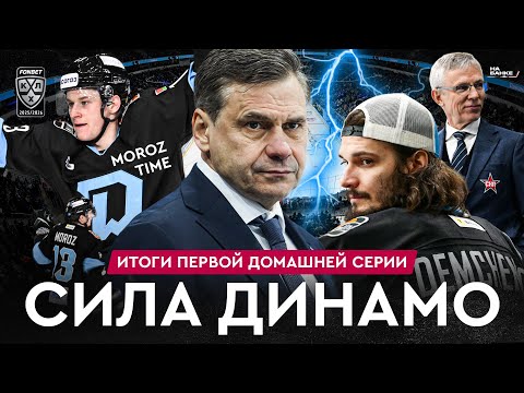 Видео: Победа Динамо над Локо и поражение Северстали, трансферные слухи, пропажа Демченко | Разборы #19