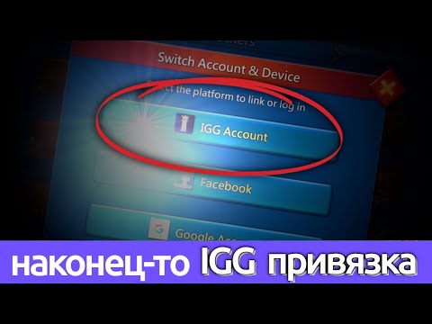 Видео: ИМБА для многих! IGG наконец-то сделала привязку (Lords Mobile)