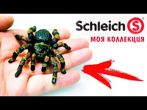 Видео: Моя коллекция Schleich! Смурфики / Животные и Дракон с Eldrador Creatures