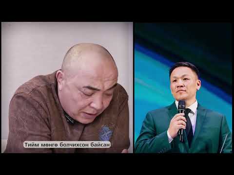 Видео: "Мунзуй" Г.Нямдорж: Н.Номтойбаяр сайн хүний дүрд тоглохоо болио...