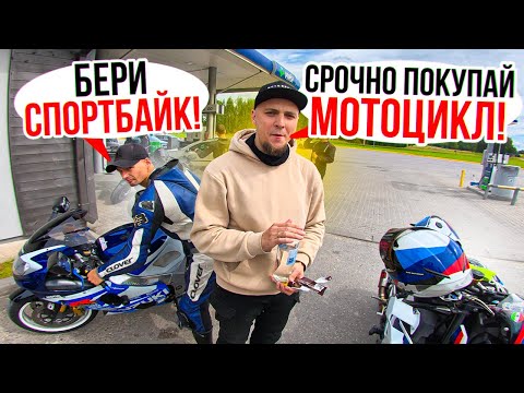 Видео: ПОКУПАЙ СРОЧНО МОТОЦИКЛ ЭТО ЛУЧШИЙ АНТИДЕПРЕССАНТ