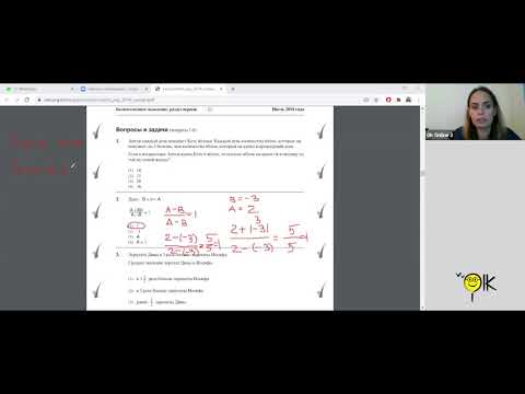 Видео: Разбор психометрического теста 2014. Количественное мышление. Часть 1.