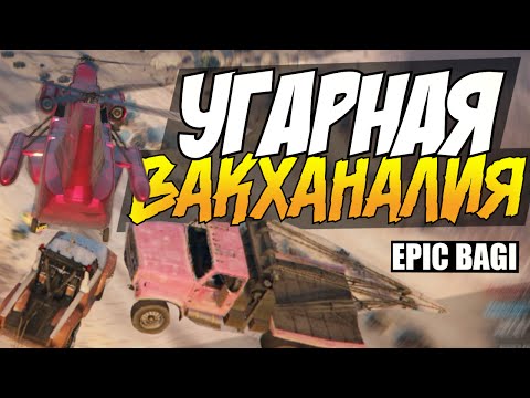 Видео: GTA 5 Online - Угарная вакханалия! #31 (УГАР)