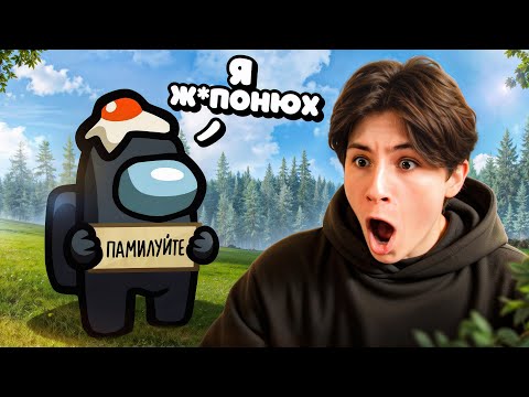 Видео: САМЫЙ ТУПОЙ ЧИТЕР В АМОНГ АС #1