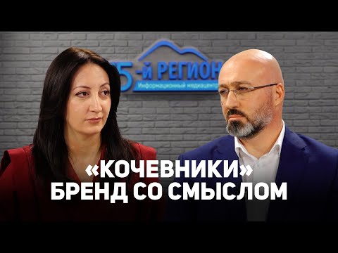 Видео: "Кочевники". Осетинский халяль