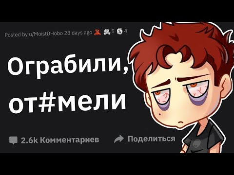 Видео: Парни, Которым Подсыпали Что-то в Напиток, Что Произошло Дальше?