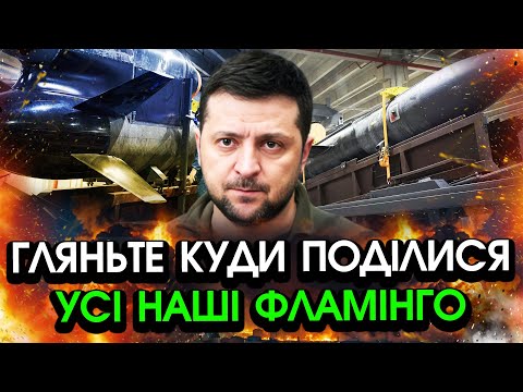 Видео: З "Фламінго" СКАНДАЛ, у головного РОЗРОБНИКА знайшли зв'язки З МОСКВОЮ?! Не дорахувалися РАКЕТ