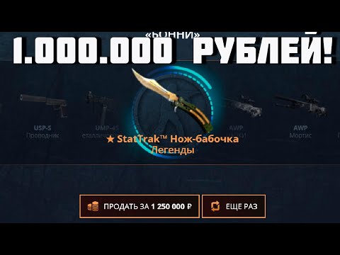 Видео: 1 000 000 МИЛЛИОН РУБЛЕЙ НА CASE-BATTLE! Я ЭТО СДЕЛАЛ? ПОСЛЕДНЕЕ ВИДЕО....
