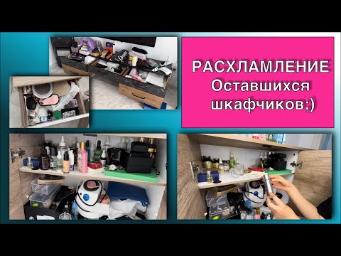 Видео: Завершающий этап РАСХЛАМЛЕНИЯ моей квартиры !!!