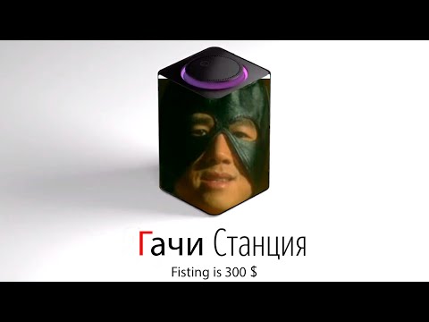 Видео: GACHIMUCHI озвучивают ЯНДЕКС СТАНЦИЮ (right version)