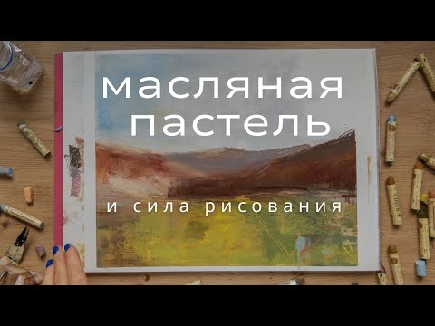 Видео: Все, что я поняла за 10 лет рисования