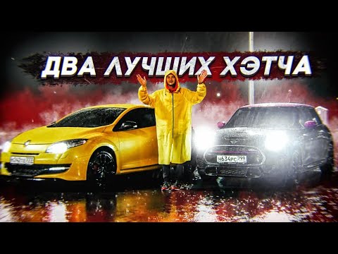 Видео: Кто круче? Megane RS vs Mini John Cooper Works