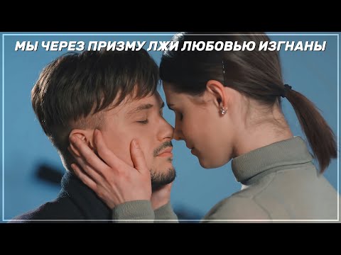 Видео: ► Влад & Саша | «Отречение» | Неделимое