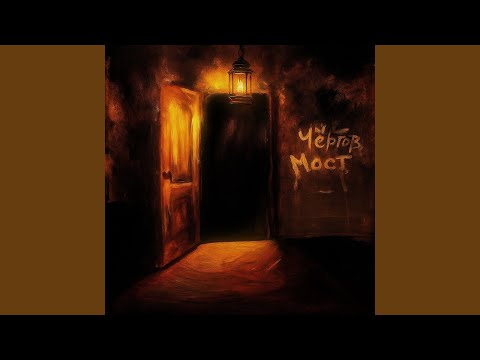 Видео: Раб системы